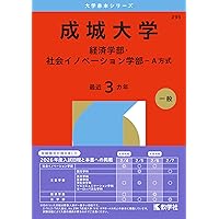 埼玉大学（文系） (2026年版大学赤本シリーズ) | 教学社編集部 |本